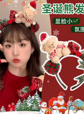 圣诞节帽子发箍女礼帽头箍头饰可爱红色cos拍照发夹装扮道具发饰