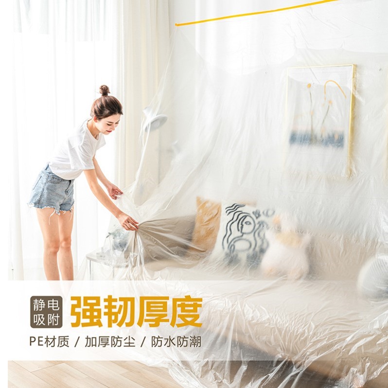 装修防尘塑料膜家具防尘膜透明床罩保护膜家用遮防灰尘套冰箱衣柜
