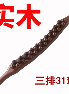 实木擀筋棒榉木双排按摩刮痧棒全身通用经络疏通揉腹部赶筋棍推背