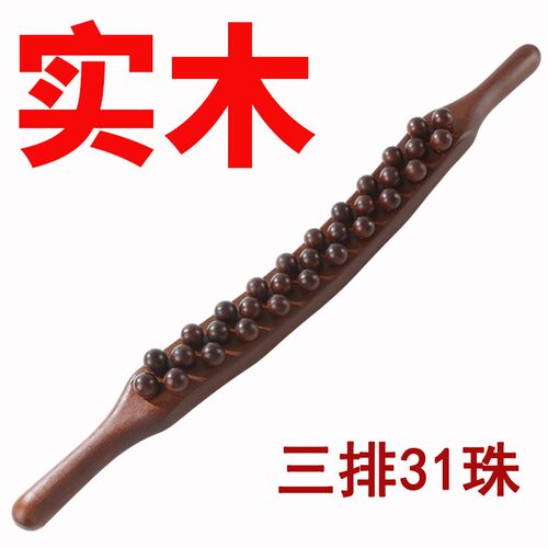 实木擀筋棒榉木双排按摩刮痧棒全身通用经络疏通揉腹部赶筋棍推背