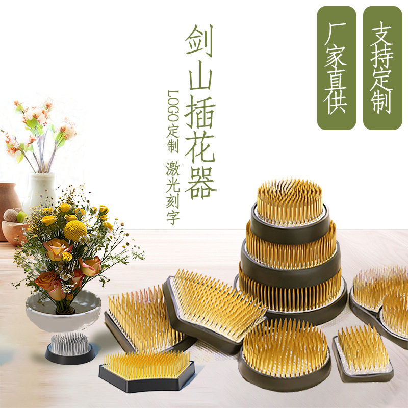不锈钢插花底座剑山插花器禅意中式日式花艺材料插花固定神器工具
