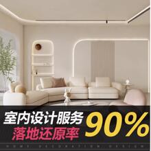 室内设计装修效果图制作全屋定制房屋家装设计施工图纸代画3d建模