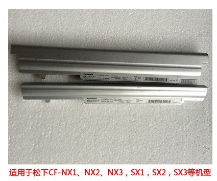 原装CF-VZSU76JS VZSU75JS 笔记本电池适用SX1 SX2 SX3 NX2 NX3 - 封面