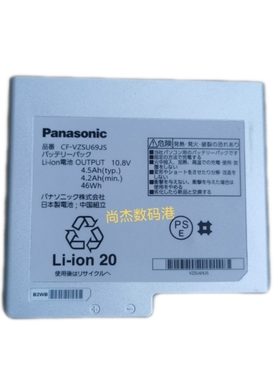 原装 CF-B10 CF-B11 CF-VZSU69JS VZSU77JS VZSU70JS 笔记本电池