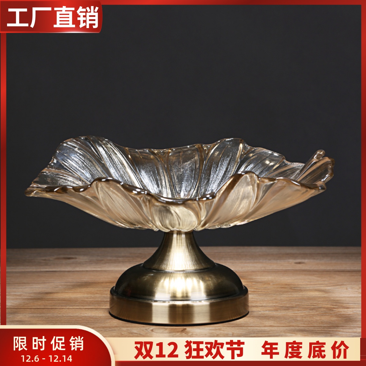 欧式水晶玻璃花朵造型水果盘