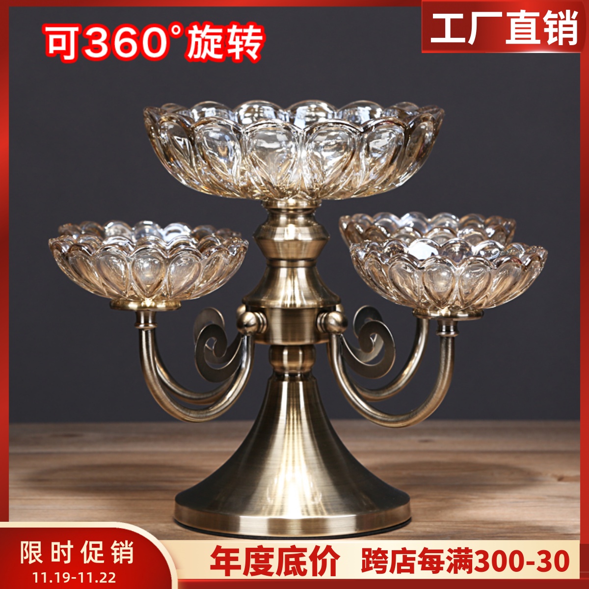 欧式水晶玻璃旋转水果盘创意双层美式家用客厅茶几糖果干果零食盘