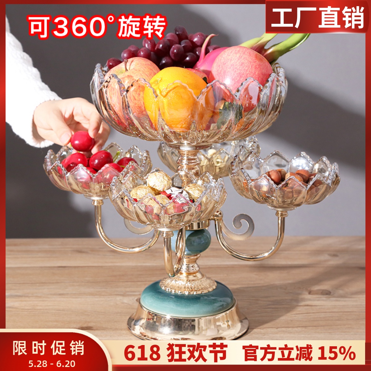 欧式轻奢水晶玻璃水果盘多层旋转客厅茶几家用高档双层零食糖果盘