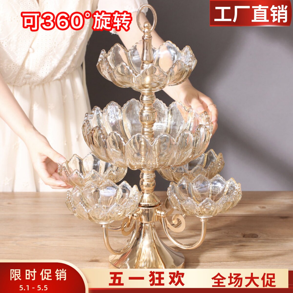 轻奢高档北欧式水晶玻璃三层旋转果盘客厅茶几家用多层干果水果盘