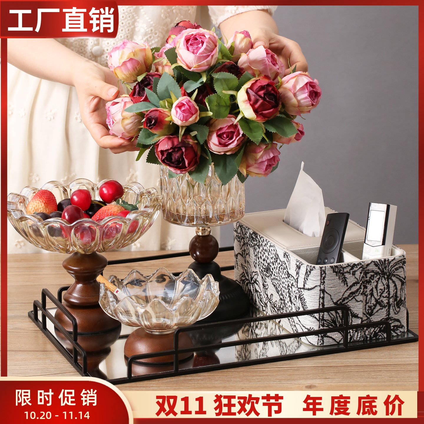 法式中古风高级感纸巾盒托盘套装