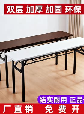折叠培训桌简易双人会议桌组合长条桌学习活动桌办公长桌子工作台