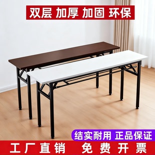 折叠培训桌简易双人会议桌组合长条桌学习活动桌办公长桌子工作台