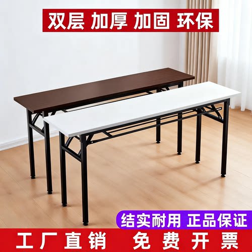 折叠培训桌简易双人会议桌组合长条桌学习活动桌办公长桌子工作台
