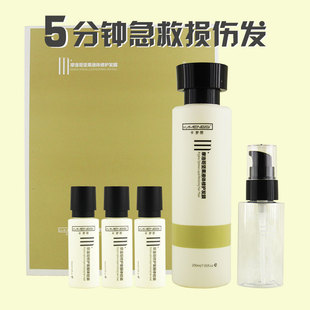 卡梦思液体营养发膜染烫护理光泽顺滑快速修复干枯毛躁补水保湿