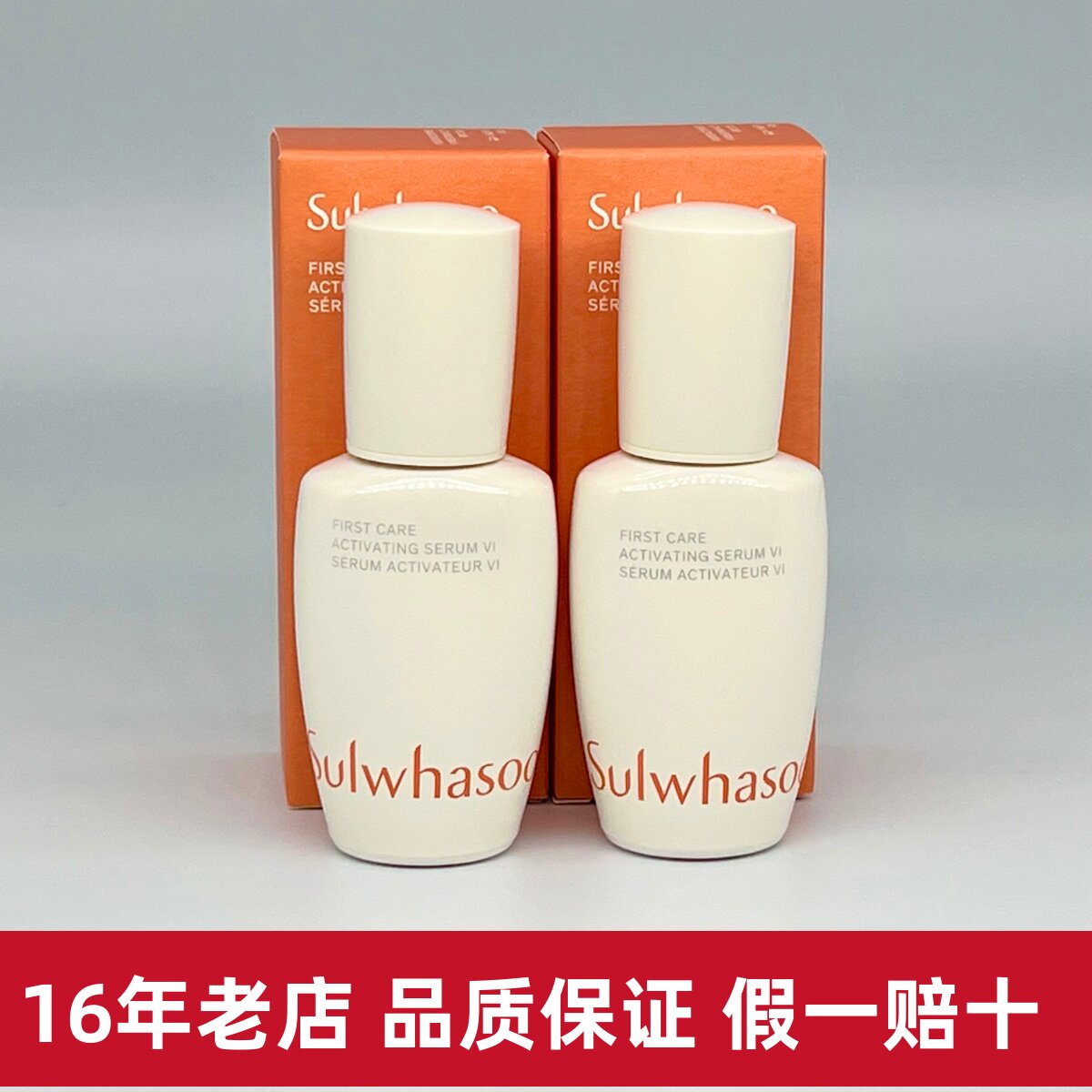 雪花秀润致焕活肌底精华液15ml 润燥精华小样 人参肌底液 补水女