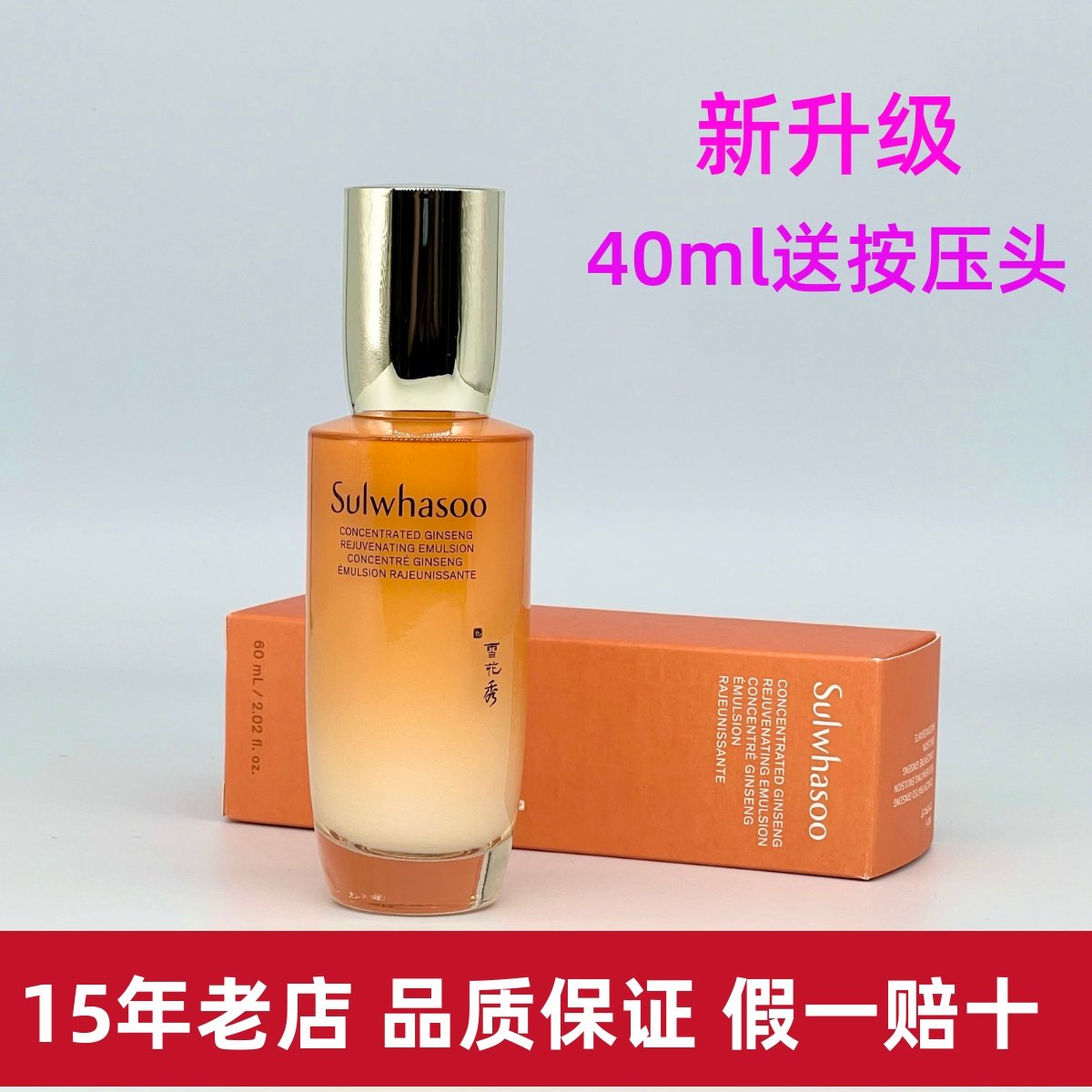 新版 雪花秀御时参养乳60ml 人参乳液大中样 补水保湿滋养紧致 女,美容护肤/美体/精油,旅行装/体验装,淘宝优惠券,粉丝福利购,淘宝优惠卷