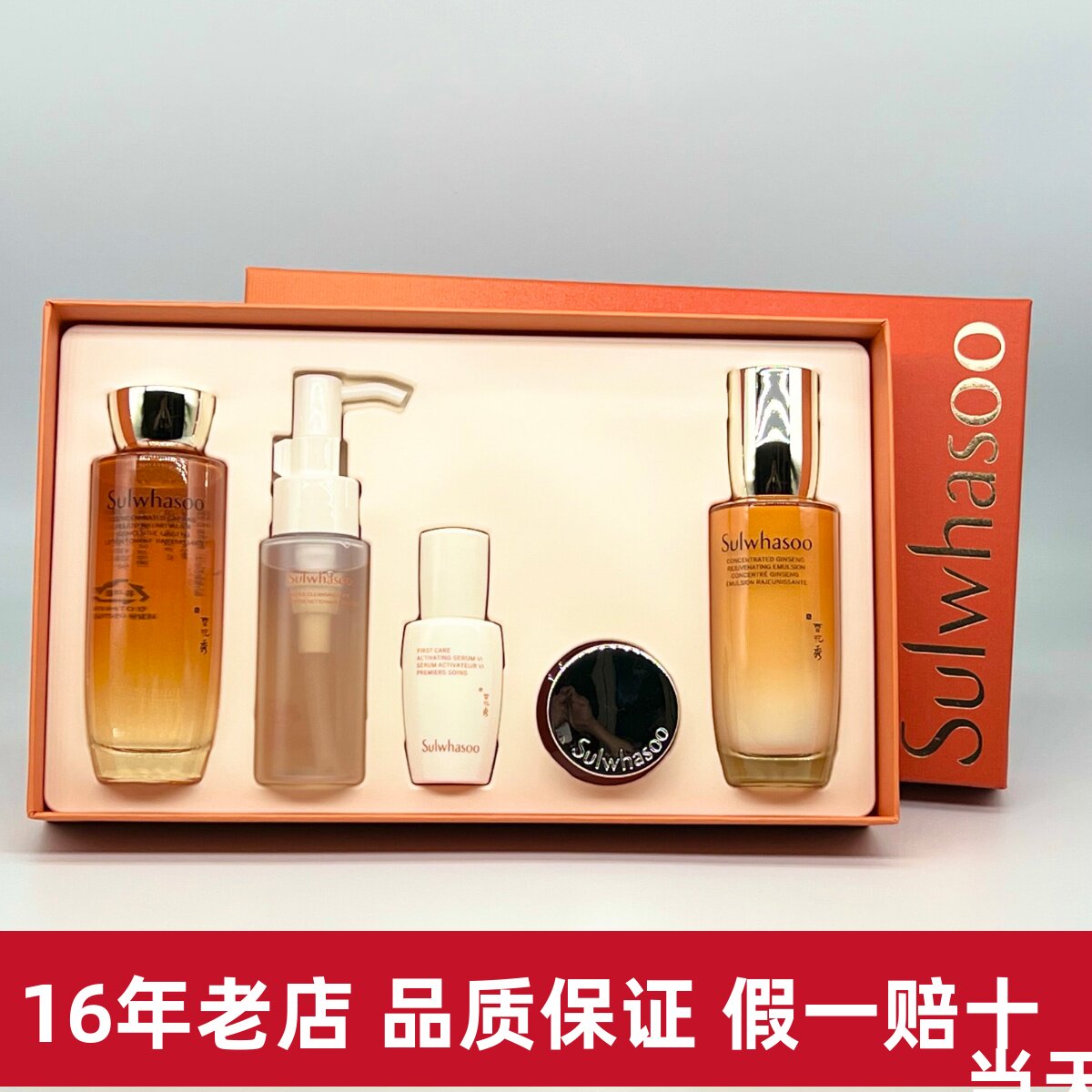 雪花秀御时参养水乳套盒 人参水乳套盒中小样 补水保湿滋养紧致