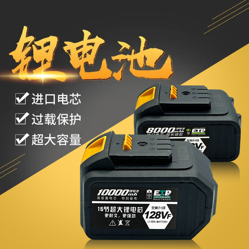 扳手角磨机电锤电钻A3通用电池