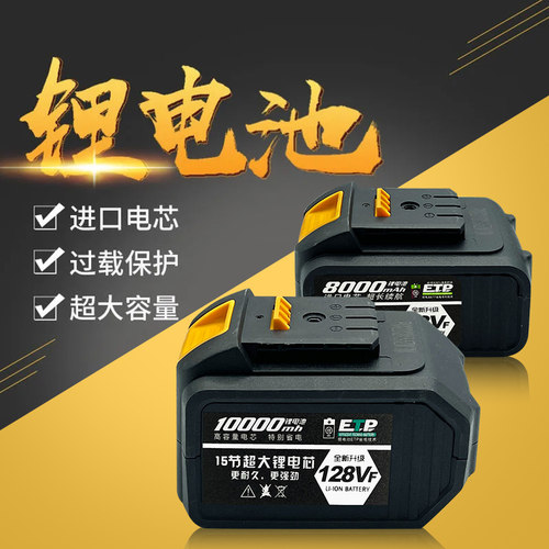 扳手角磨机电锤电钻A3通用电池