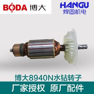 齿轮离合器 博大8940N金刚石水钻机200 定子 转子 8齿配件 钻孔机