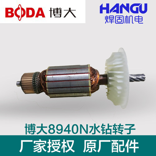 博大8940N金刚石水钻机200 钻孔机 转子 定子 齿轮离合器 8齿配件