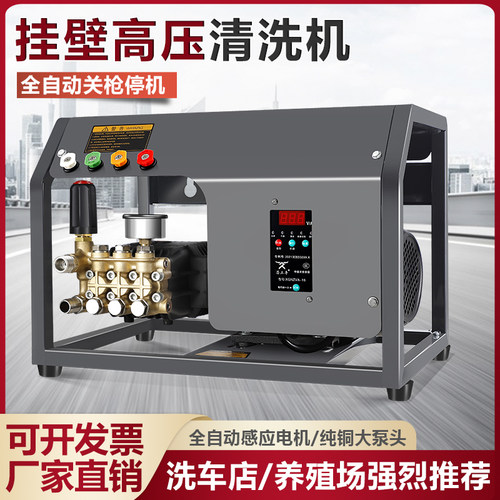 黑猫3600超高压清洗机洗车店专用壁挂式220V380V大功率商用洗车机