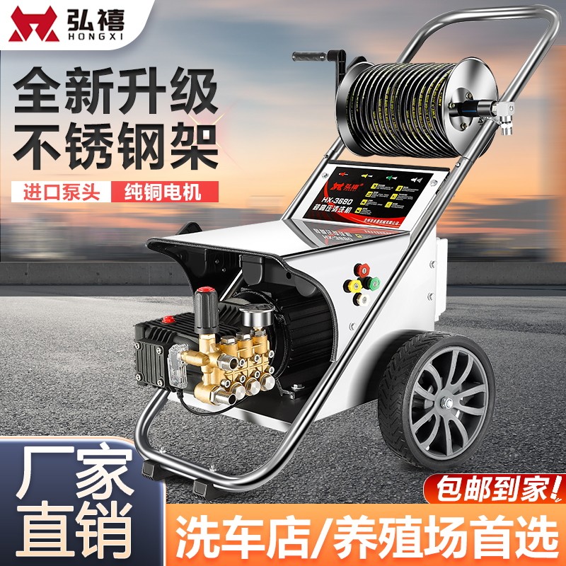 黑猫苏产高压清洗机专洗车店养殖场商用工业大功率220V强力水枪泵