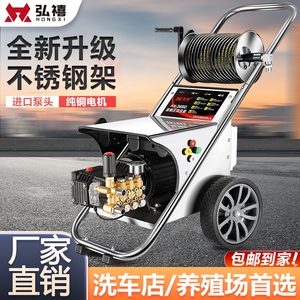 黑猫苏产高压清洗机专洗车店养殖场商用工业大功率220V强力水枪泵