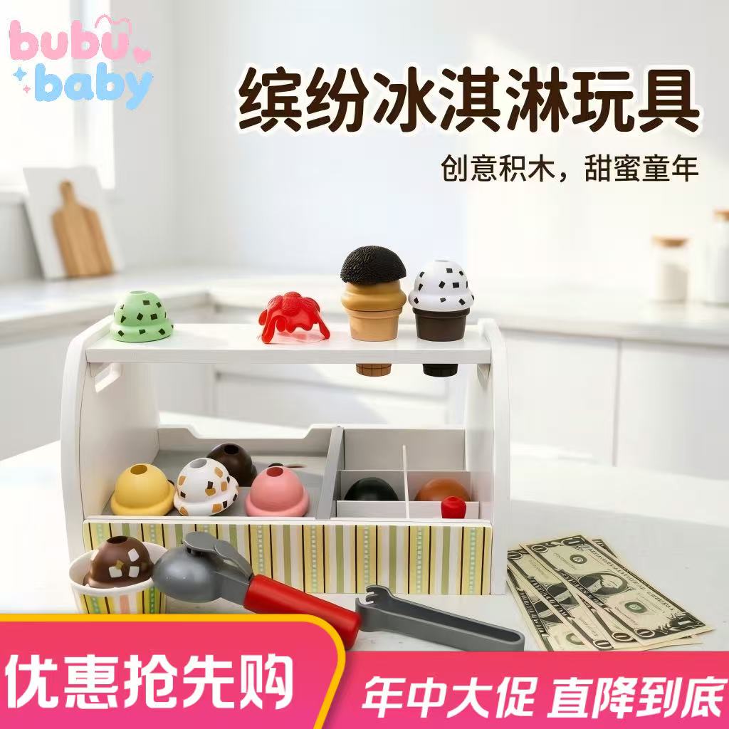 Melissa梅丽莎木质冰淇淋柜台过家家玩具仿真甜筒商店益智扮演套