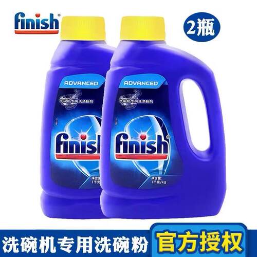 finish最新款1000g*2瓶洗碗粉