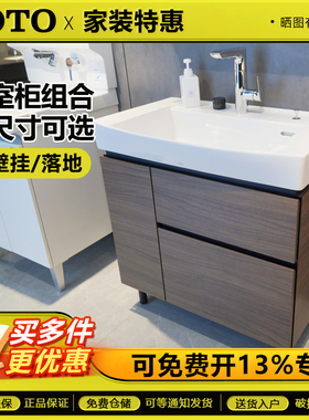 TOTO浴室柜LBEA060MD/080/090/100cm抽拉龙头陶瓷一体盆镜柜组合