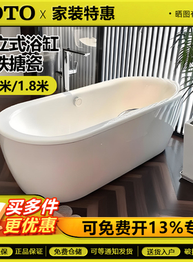 TOTO铸铁浴FBYN1716CPT/FBYN1816CPT/FBYN1716CHPT/FBYN1816CHPT