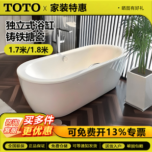 TOTO铸铁浴FBYN1716CPT/FBYN1816CPT/FBYN1716CHPT/FBYN1816CHPT