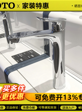 TOTO台盆龙头TLG01307B/TLG01308B单孔双控铜合金洗脸盆高脚龙头