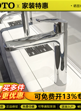 TOTO台上盆龙头TLG03305B/TLG03306B铜合金单孔双控冷热水水龙头