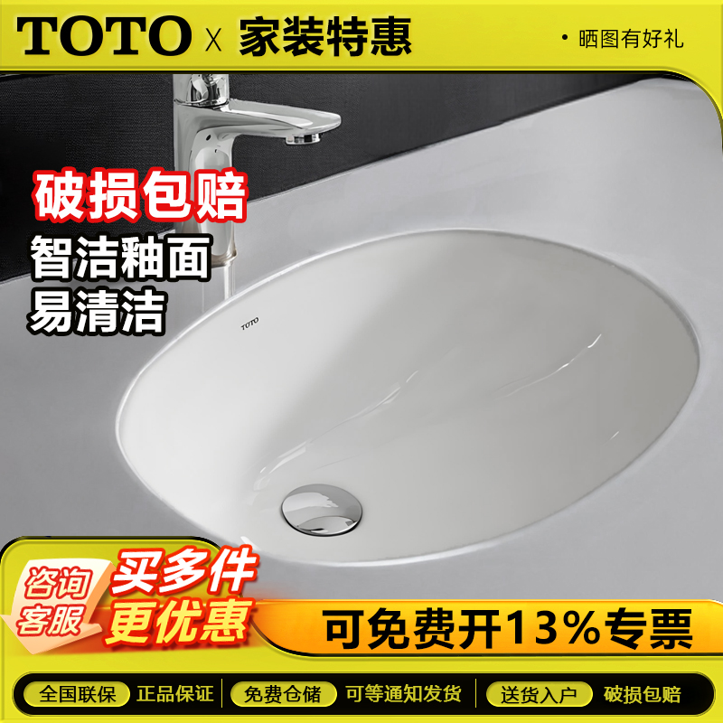 TOTO嵌入式台盆LW1505B/LW1506B