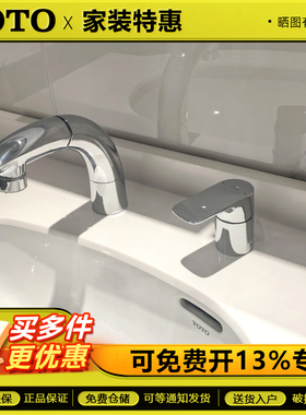TOTO洗脸盆梳洗柜龙头可旋转升降抽拉DL388CS/DL388C1S含提拉下水