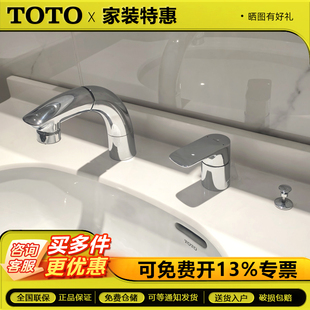 TOTO洗脸盆梳洗柜龙头可旋转升降抽拉DL388CS/DL388C1S含提拉下水
