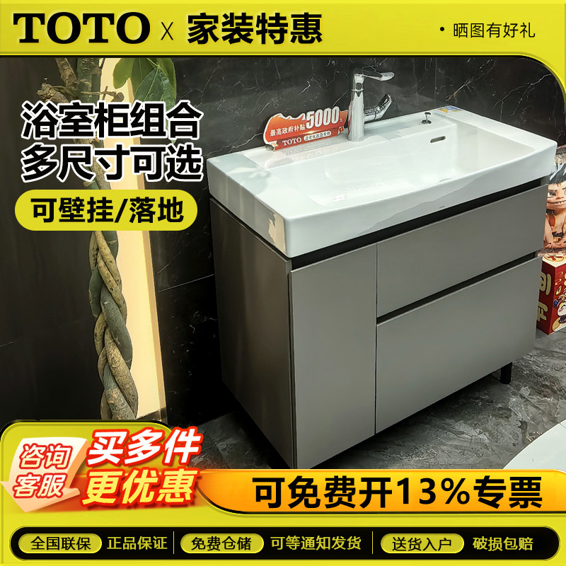 TOTO浴室柜组合LBEA080KC/090/100cm陶瓷一体盆壁挂式摩卡色洗漱