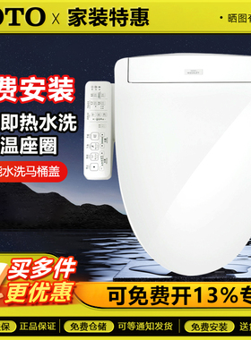 TOTO智能马桶盖TCF3B160MCN/3B160/2B910/3H360/6724/4F360(03-A)