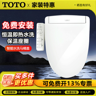 3H360 6724 4F360 TOTO智能马桶盖TCF3B160MCN 2B910 3B160