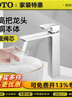 TOTO台上盆龙头TLG02307B/TLG02308B高脚单孔双控冷热水洗脸盆龙