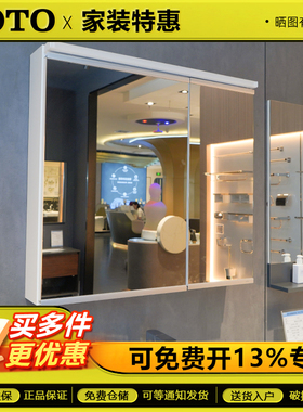 TOTO浴室镜柜LMFC060GGGWC/080/100cm挂墙式收纳带防雾化妆储物镜