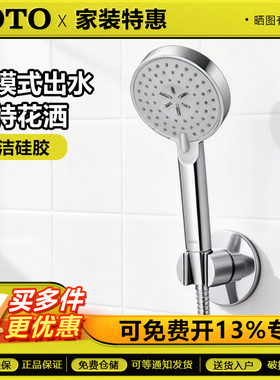 TOTO手持花洒TBW01018B/TBW09010C1/TBW07009C带软管增压花洒喷头