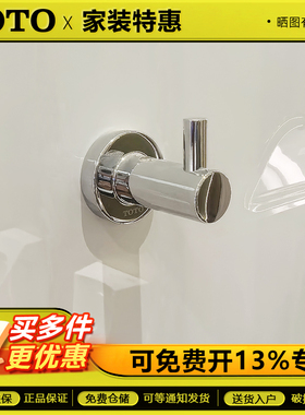 TOTO挂衣钩YRH406C/YRH408C/YRH902C/YRH903C/浴室门后壁挂衣帽钩