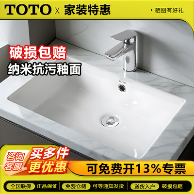 TOTO台下盆LW596RB/方形嵌入洗脸