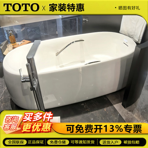 TOTO新款圆形浴缸PJY1744WPW/