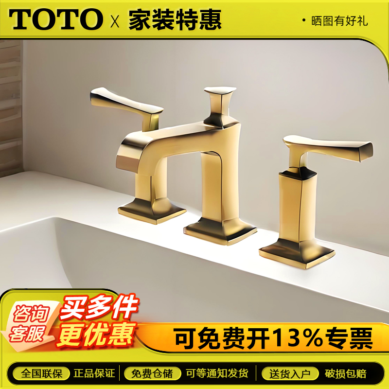 TOTO三孔八寸龙头DL224/DL224#PG