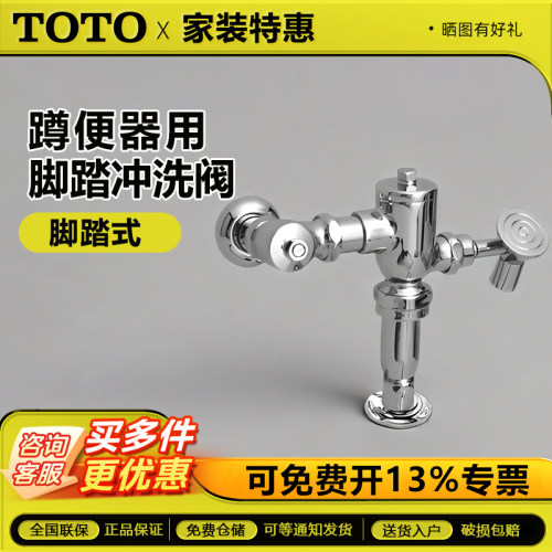 TOTO蹲便器冲洗阀DC603VLFC