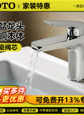 TOTO台盆水龙头DL363S/DL363-1S/DL363-2S/TLS04301B含下水器冷热