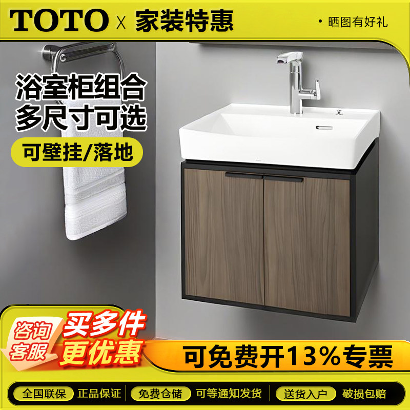 TOTO壁挂式浴室柜LBDA060MD